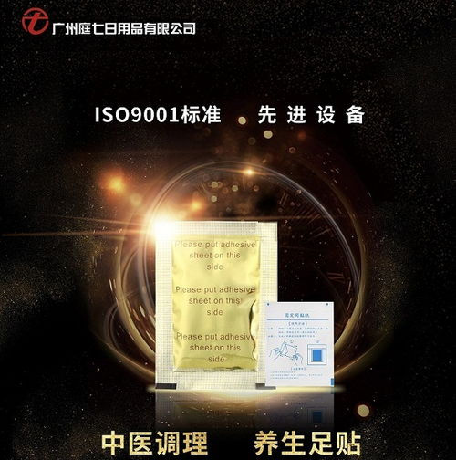 庭七日用品源头工厂专业ODM足贴代加工服务