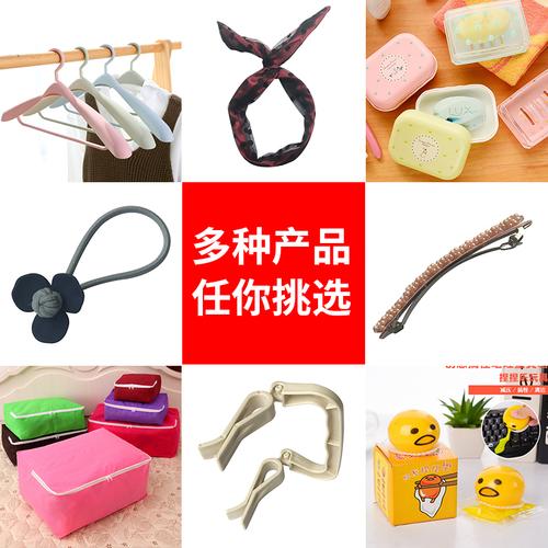 居家日用百货创意实用商品家用小玩意生活用品礼品礼物杂货铺