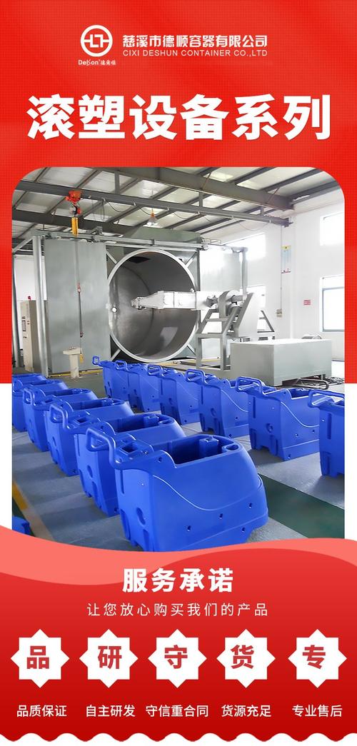 塑料模具工厂 精密电子产品与日用品外壳的滚塑制造设计